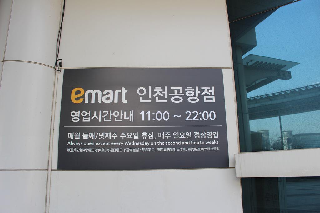 Incheon Airport Pitapat Residence Zewnętrze zdjęcie
